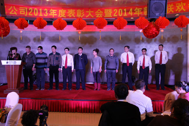 2013表彰会