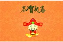 烟台伟航电液祝您新年快乐狗年大吉